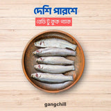 Parshe Fish - (পারশে মাছ) - 400gm pack - Gangchill.com