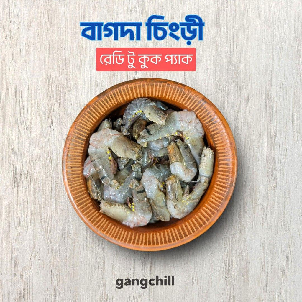 Bagda Prawn- বাগদা চিংড়ি - ২৫০ গ্রাম - Gangchill.com