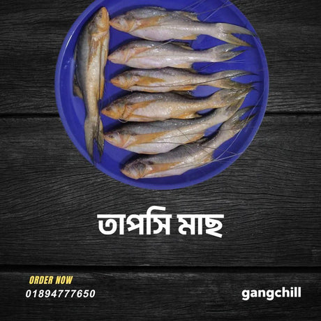 Deshi Taposhi Medium Size -1kg - Gangchill.com